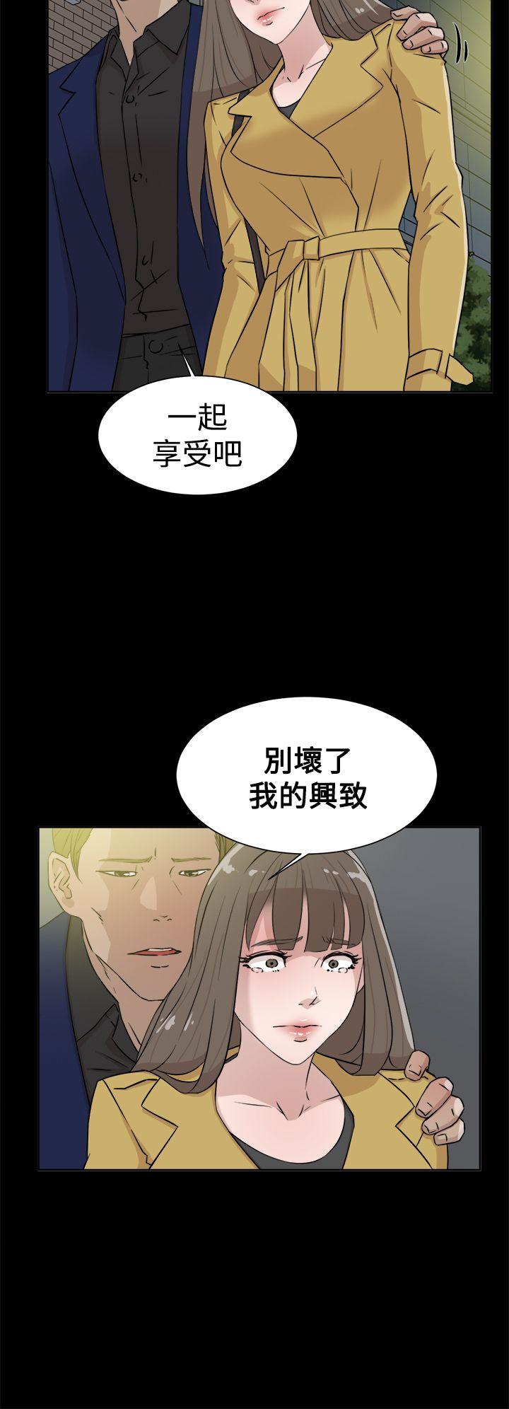 她的高跟鞋 第28話 第12页