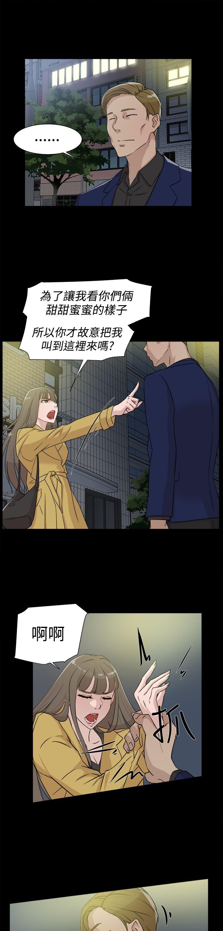 她的高跟鞋 第28話 第7页