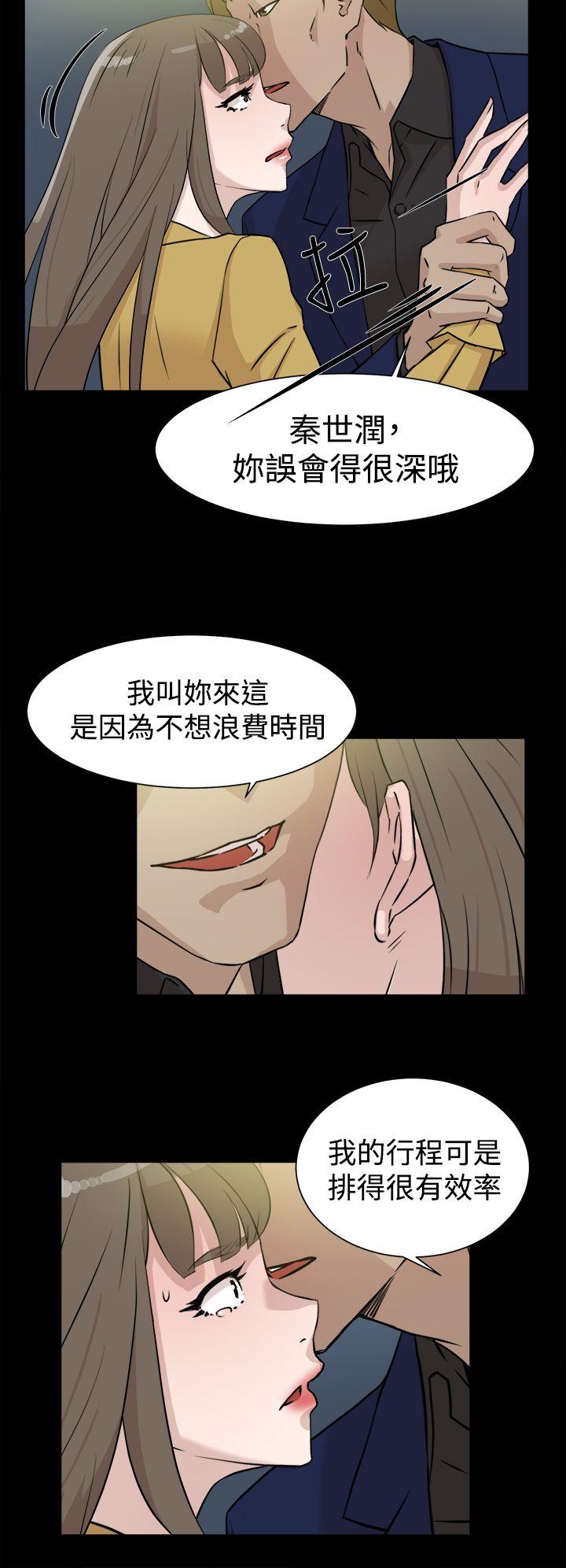她的高跟鞋 第28話 第8页
