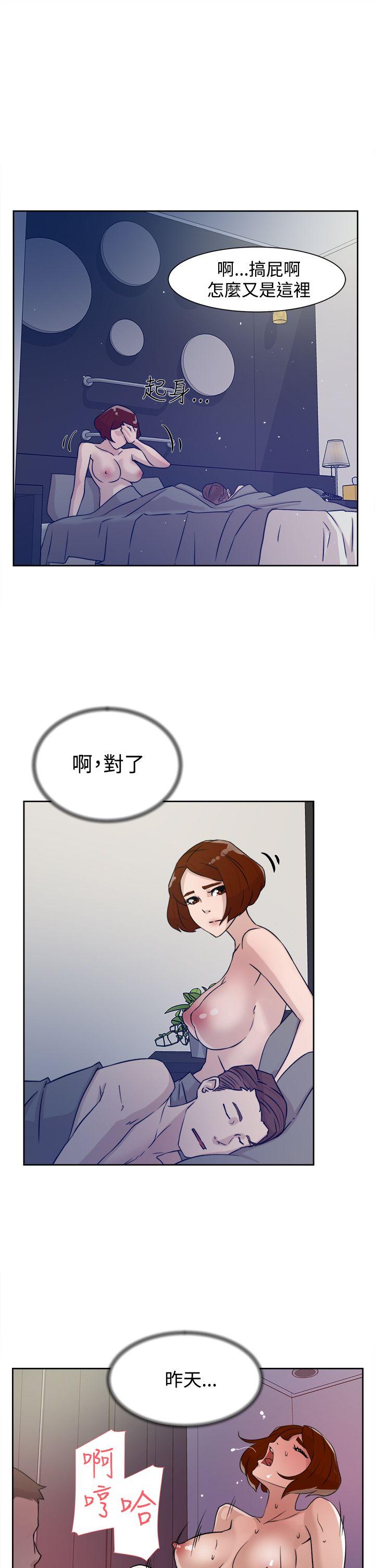 她的高跟鞋 第28話 第15页