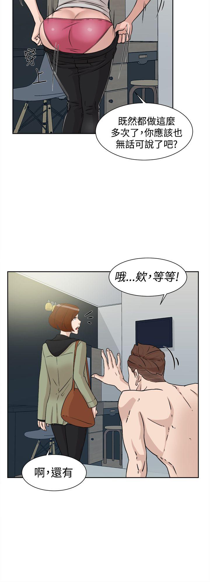 她的高跟鞋 第28話 第20页