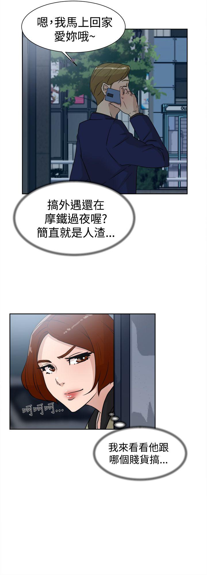 她的高跟鞋 第28話 第24页