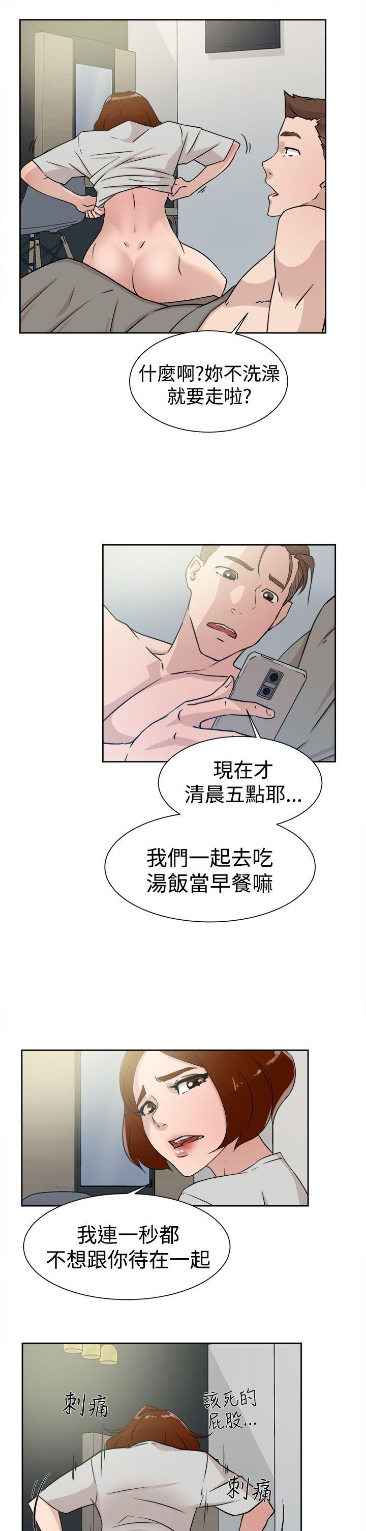 她的高跟鞋 第28話 第19页