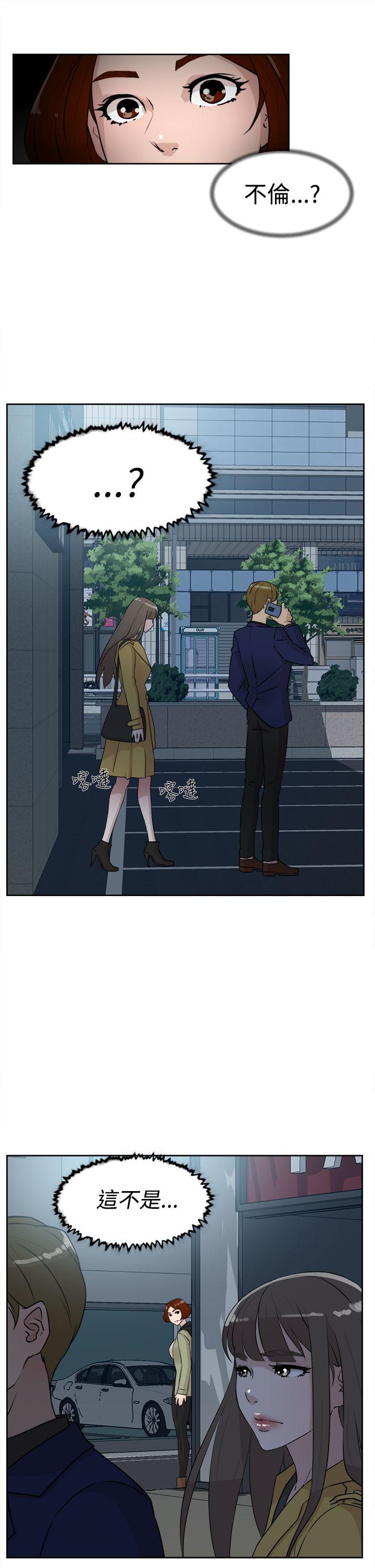她的高跟鞋 第28話 第25页