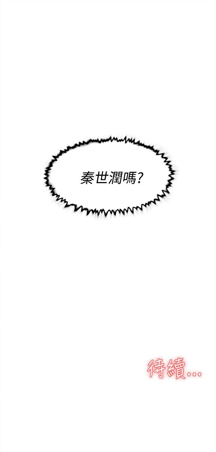 她的高跟鞋 第28話 第27页