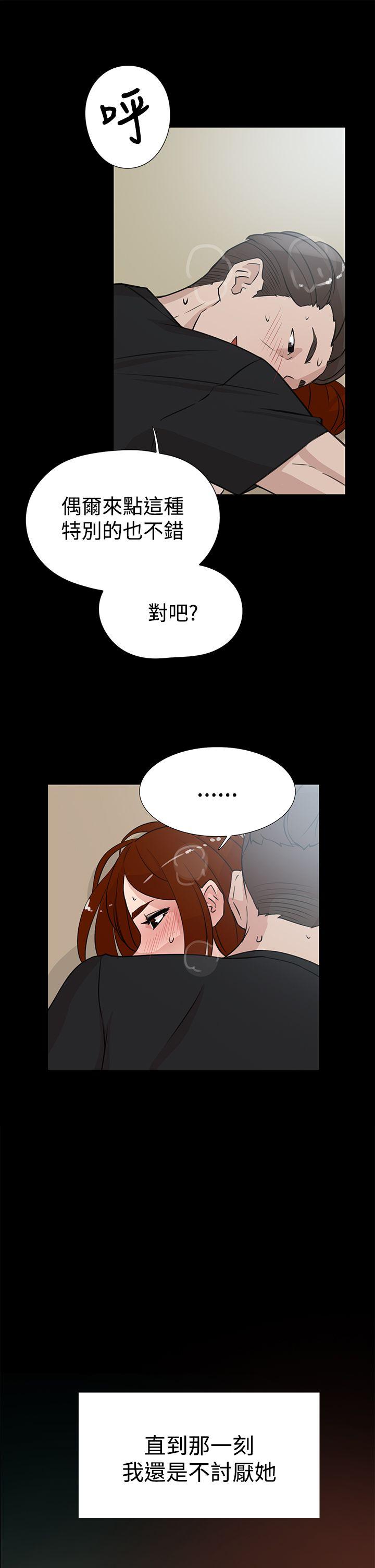 她的高跟鞋 第19話 第3页