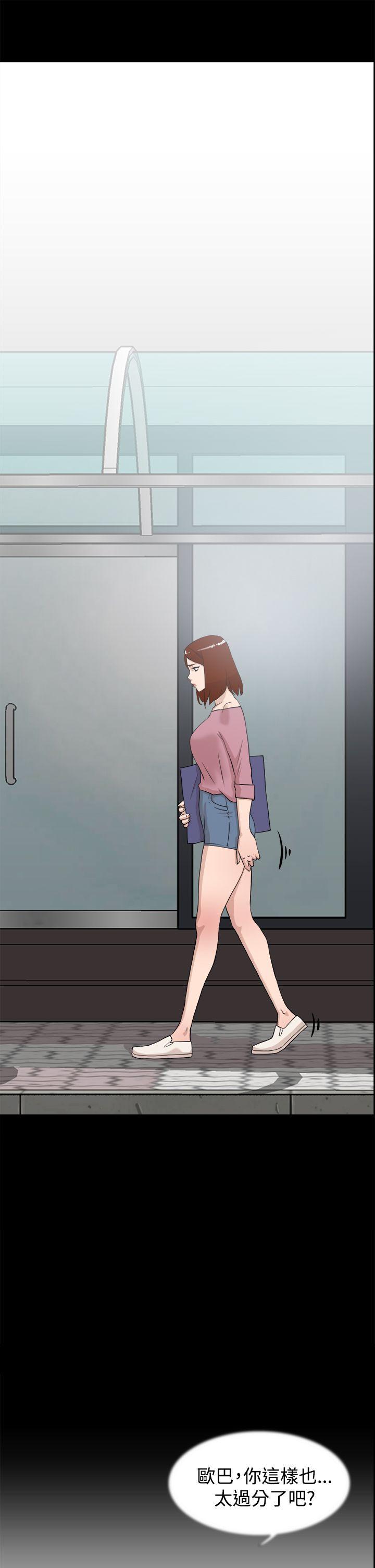 她的高跟鞋 第19話 第5页