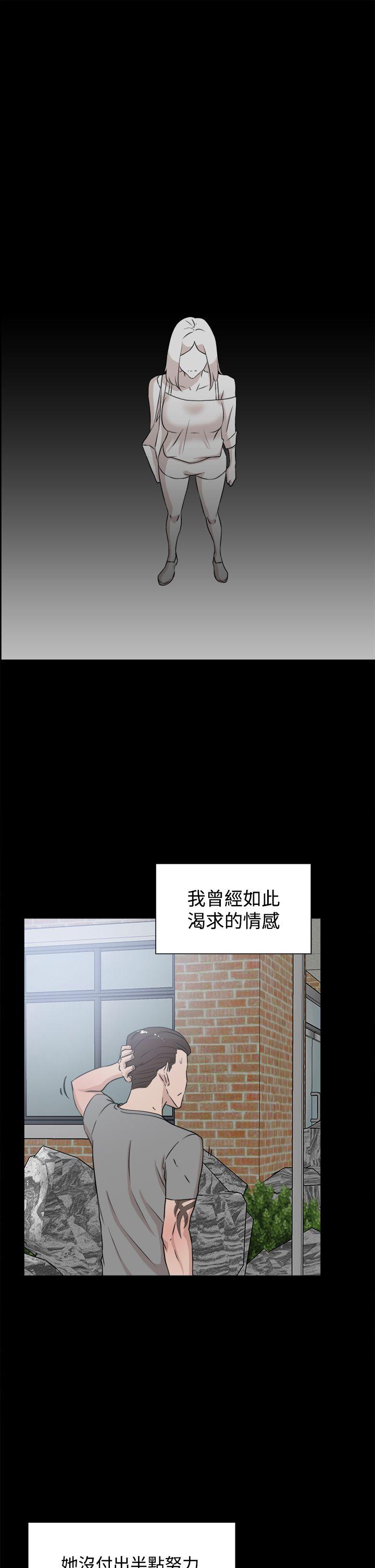 她的高跟鞋 第19話 第15页
