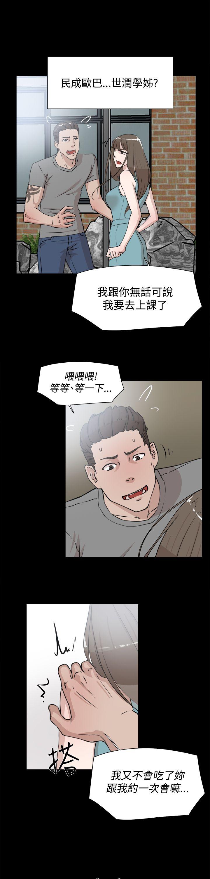 她的高跟鞋 第19話 第11页
