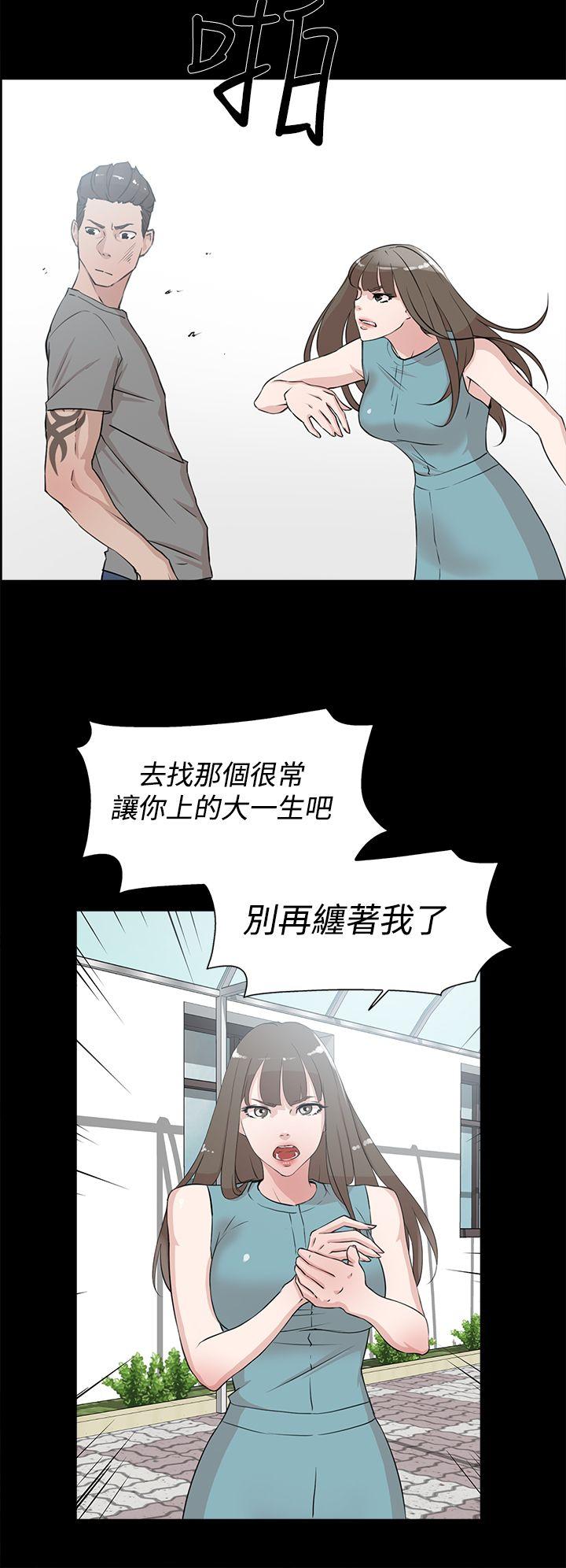 她的高跟鞋 第19話 第12页