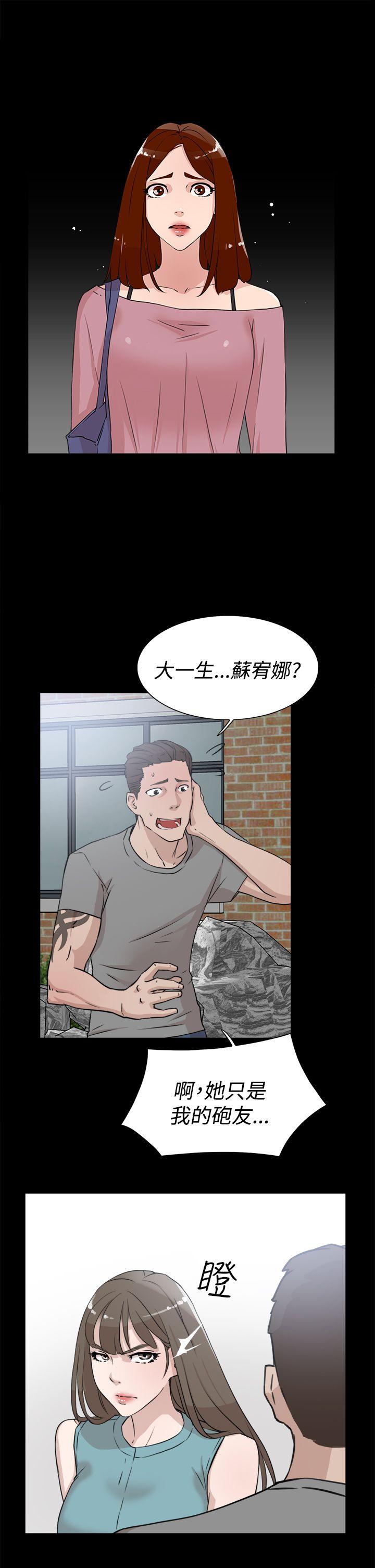 她的高跟鞋 第19話 第13页