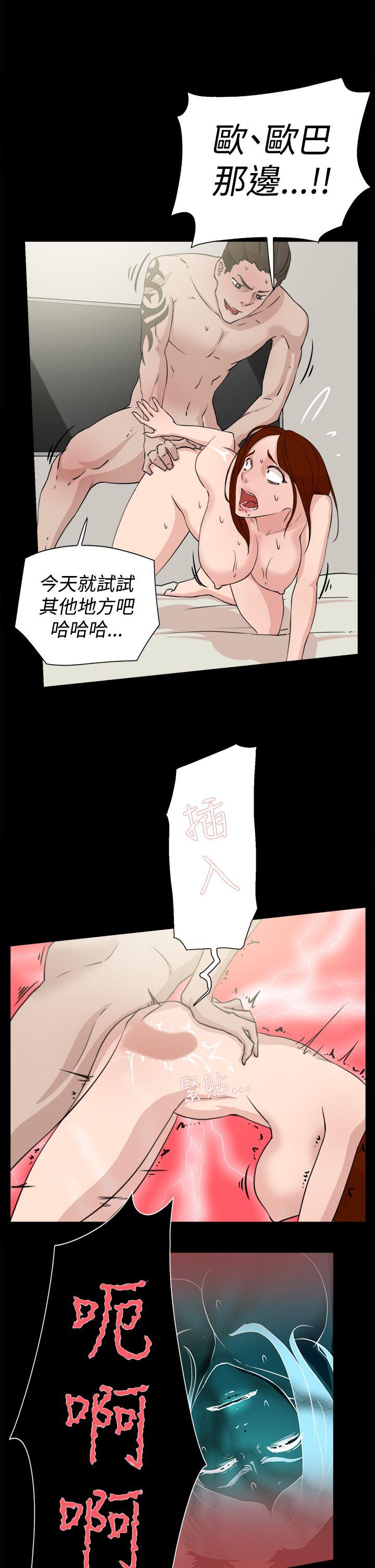 她的高跟鞋 第19話 第21页