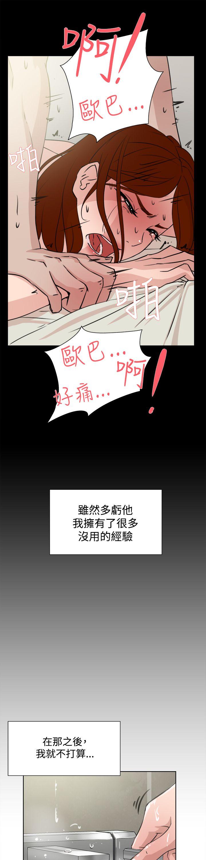 她的高跟鞋 第19話 第23页