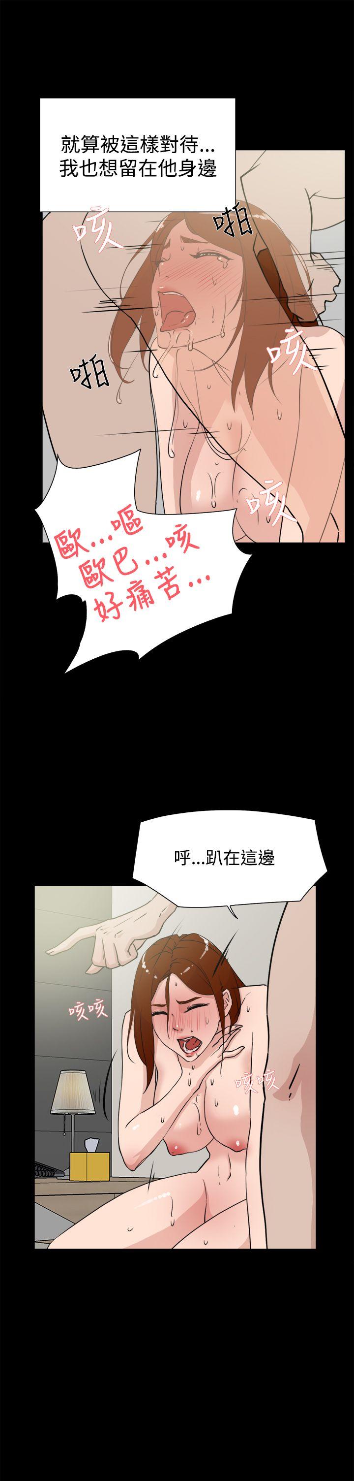 她的高跟鞋 第19話 第19页