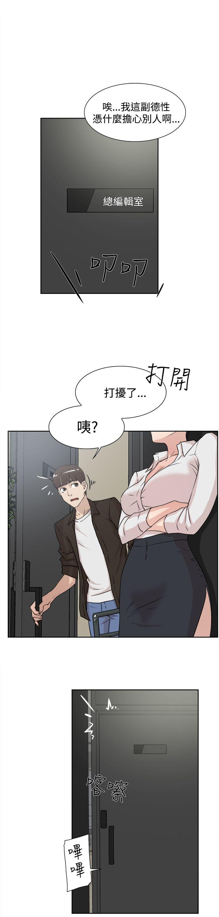 她的高跟鞋 第19話 第29页