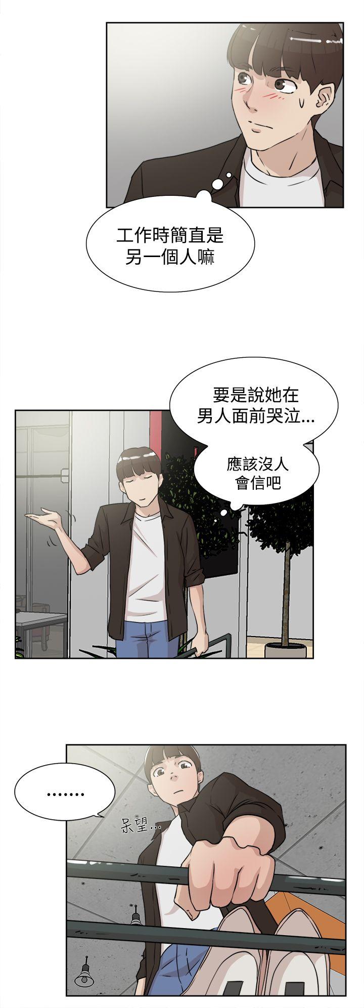 她的高跟鞋 第19話 第28页