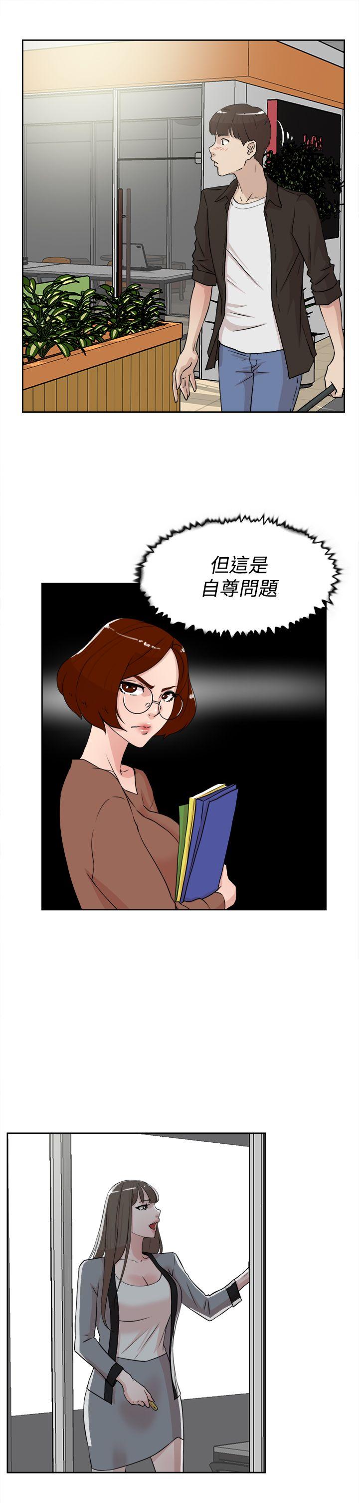 她的高跟鞋 第19話 第27页