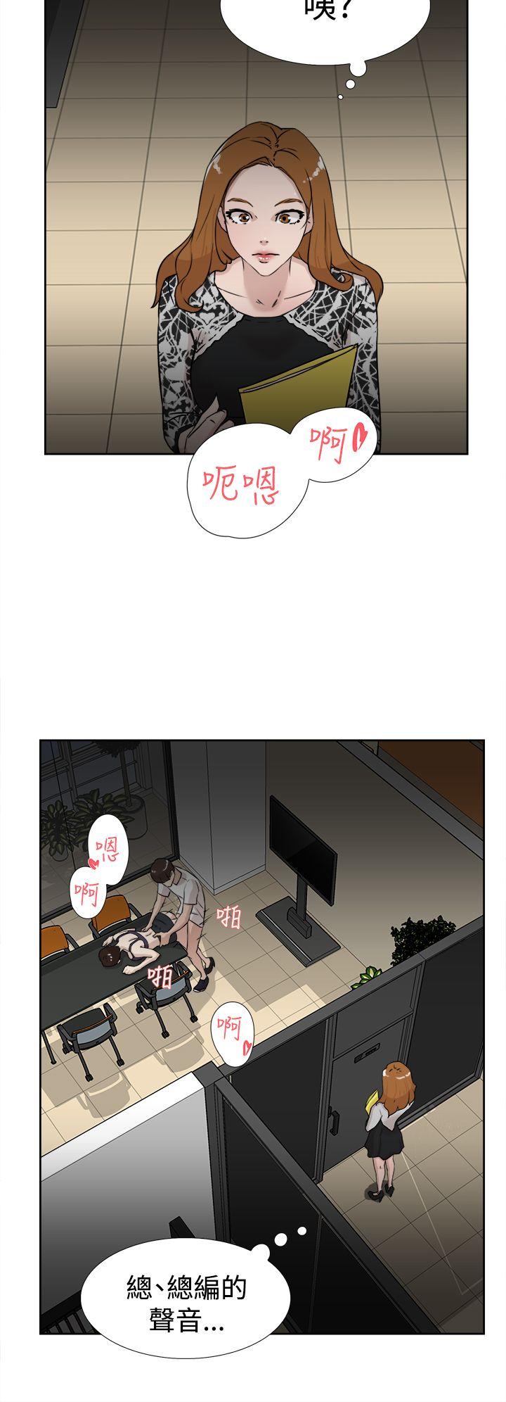 她的高跟鞋 第20話 第6页