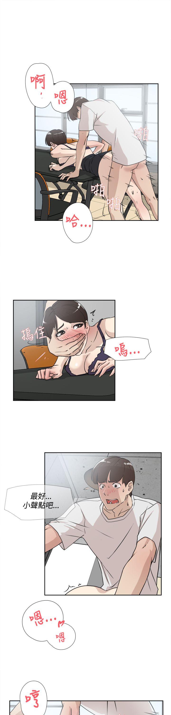她的高跟鞋 第20話 第7页