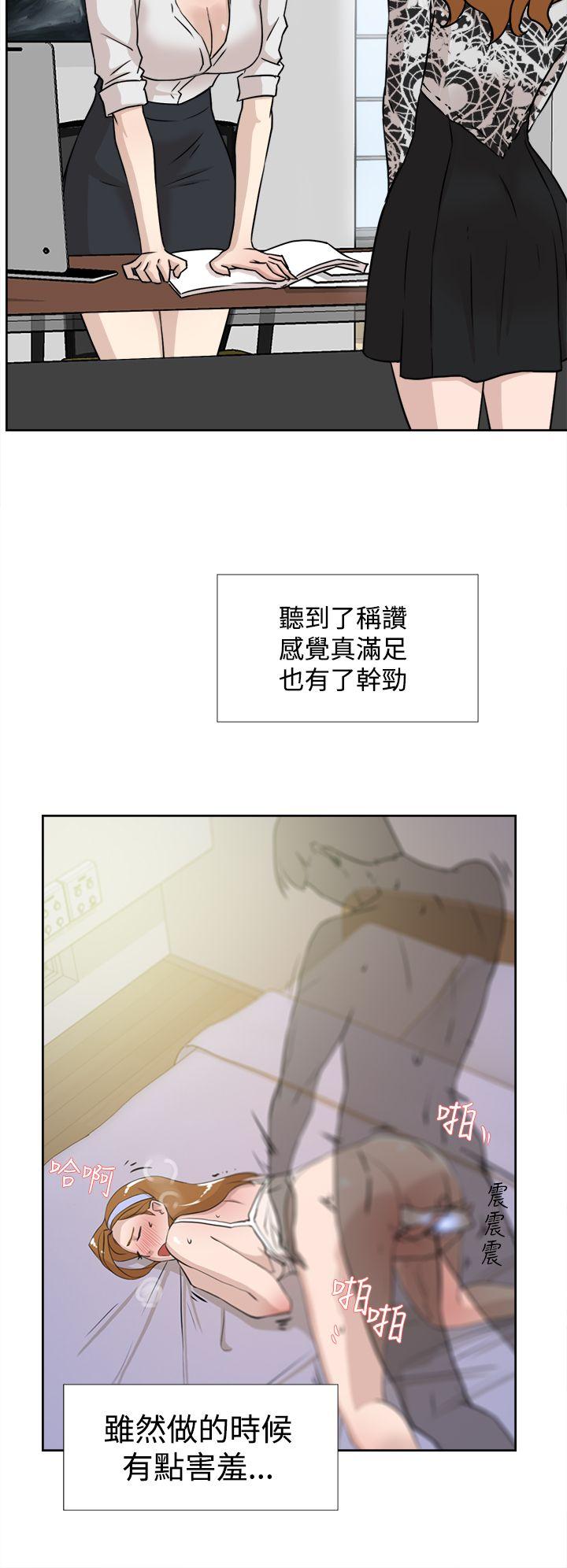 她的高跟鞋 第20話 第4页