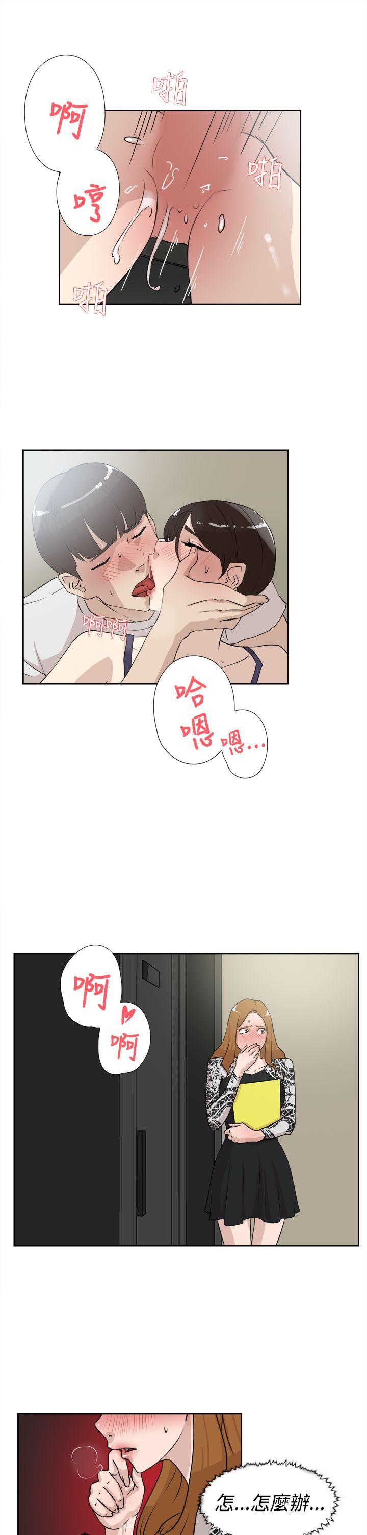 她的高跟鞋 第20話 第11页
