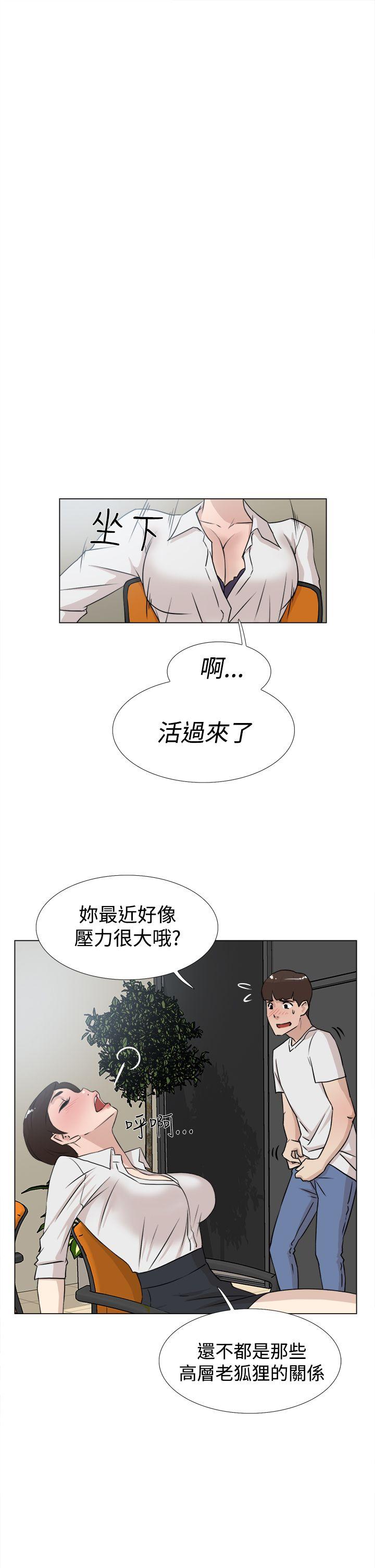她的高跟鞋 第20話 第17页
