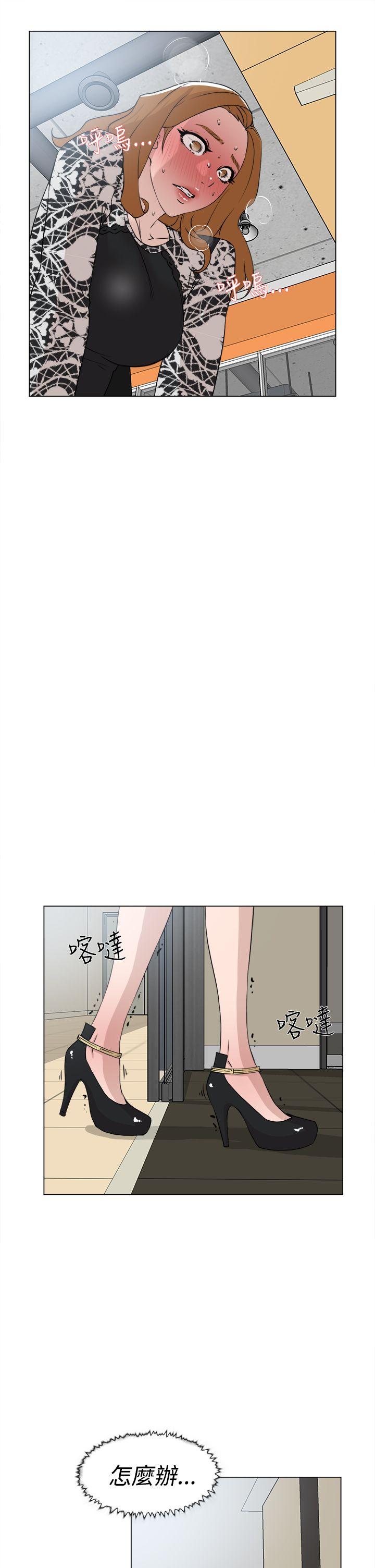 她的高跟鞋 第20話 第21页