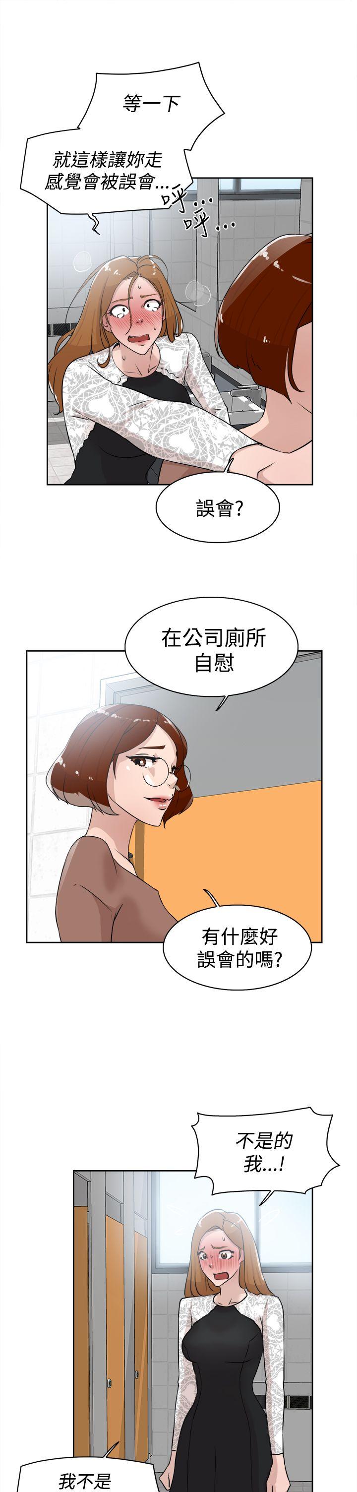 她的高跟鞋 第21話 第5页