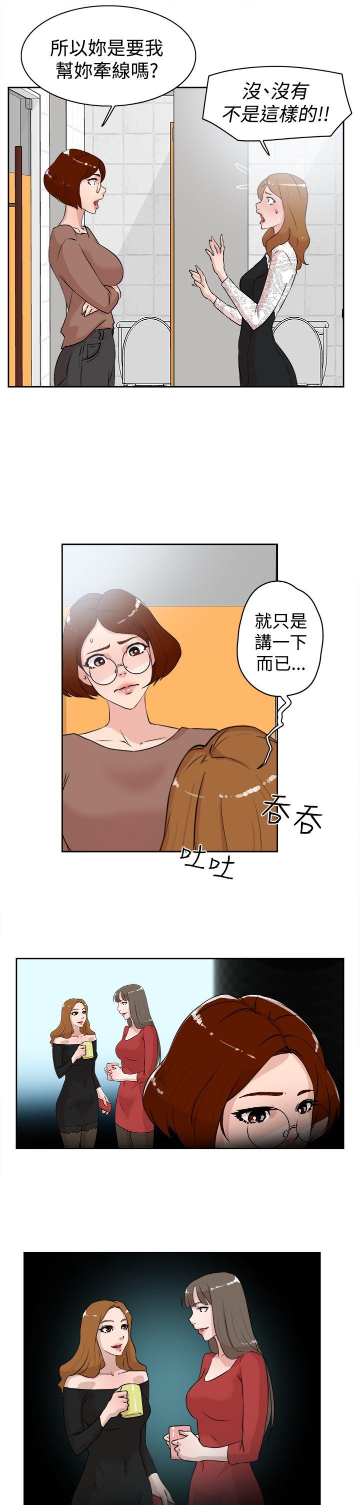 她的高跟鞋 第21話 第9页