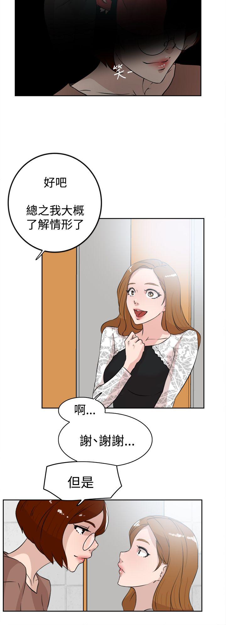 她的高跟鞋 第21話 第10页