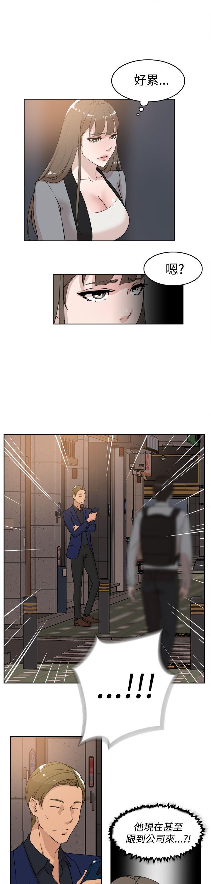 她的高跟鞋 第21話 第13页