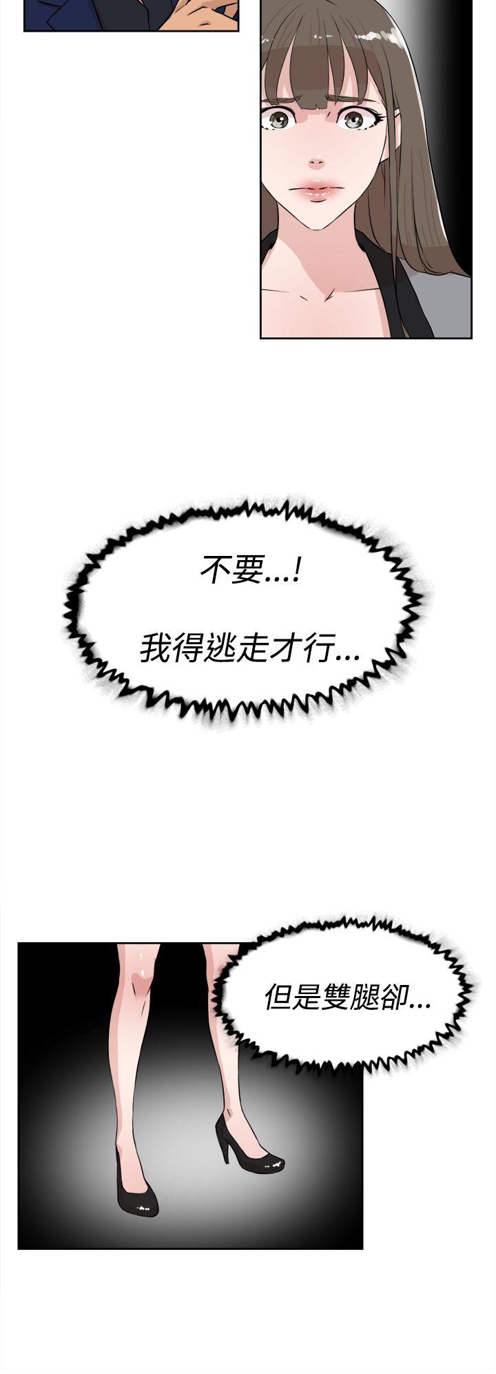 她的高跟鞋 第21話 第14页