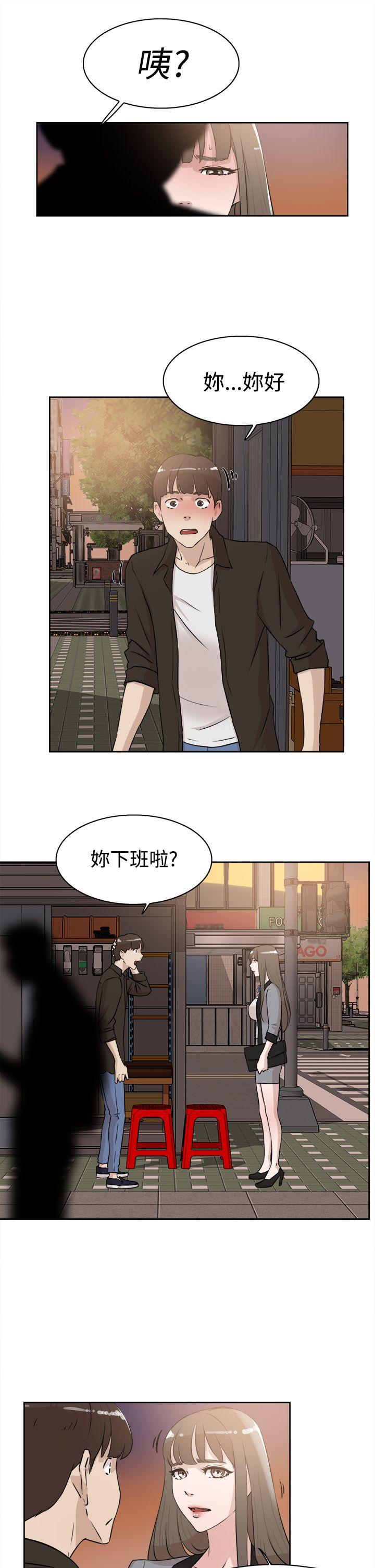 她的高跟鞋 第21話 第17页