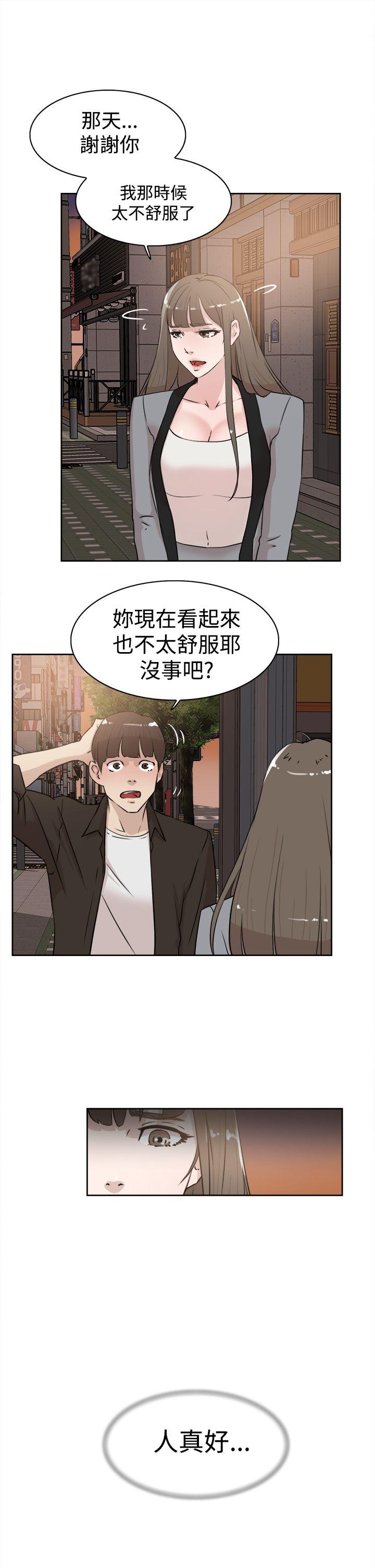 她的高跟鞋 第21話 第19页