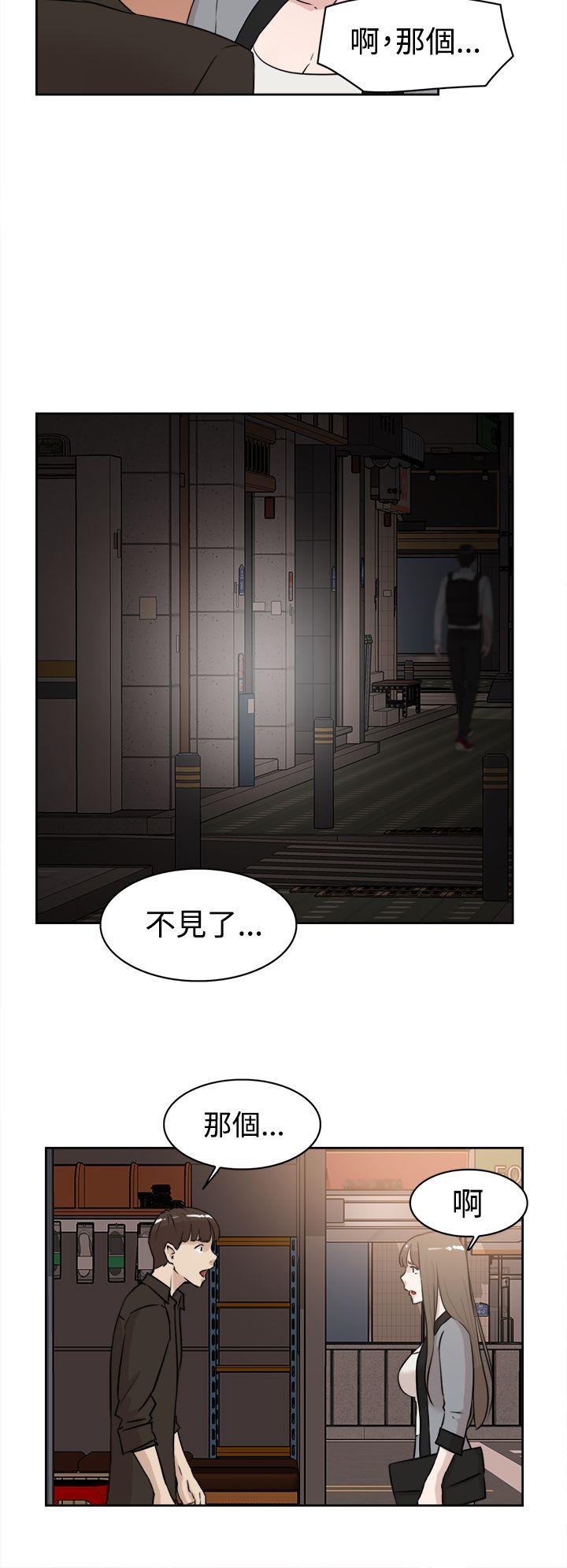 她的高跟鞋 第21話 第18页