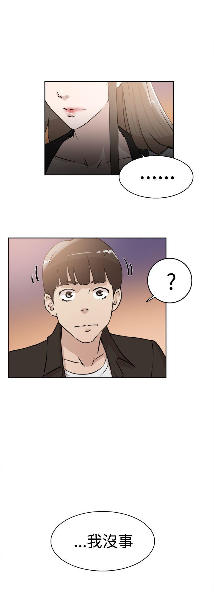 她的高跟鞋 第21話 第20页