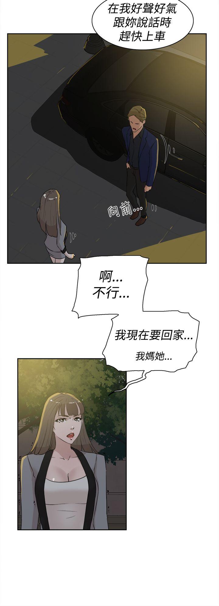 她的高跟鞋 第21話 第26页