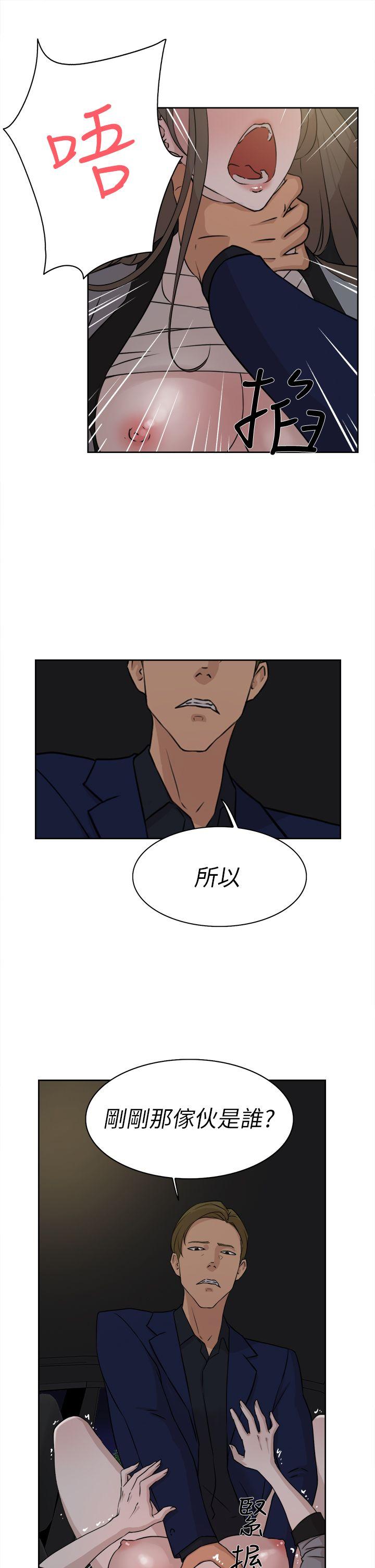 她的高跟鞋 第22話 第7页
