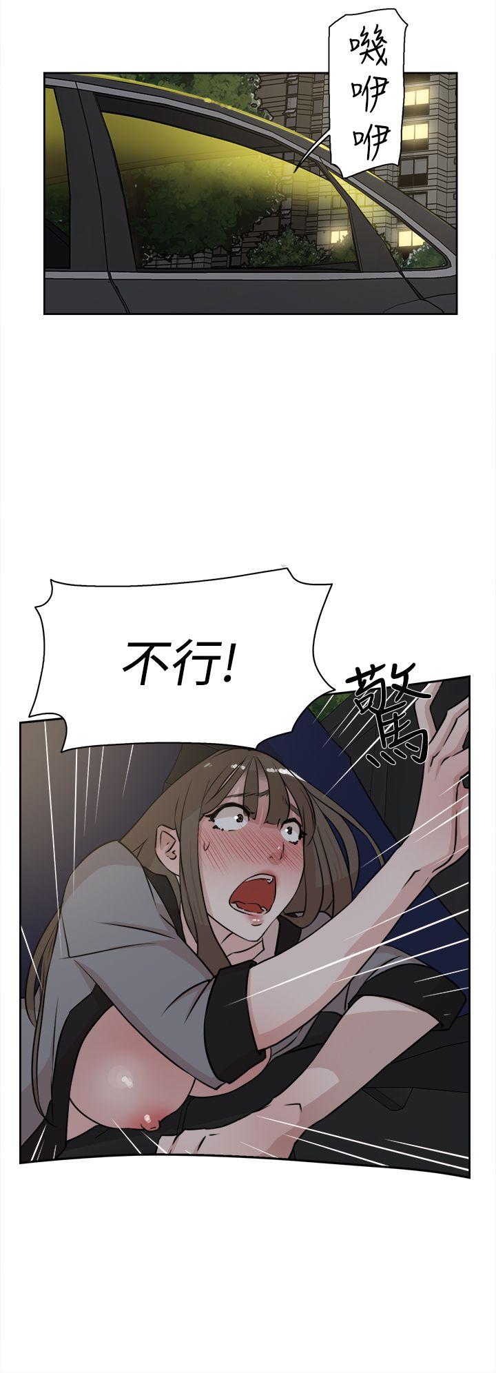 她的高跟鞋 第22話 第14页