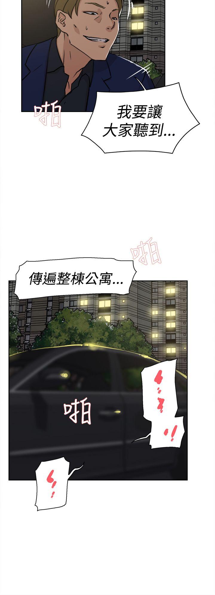 她的高跟鞋 第22話 第16页
