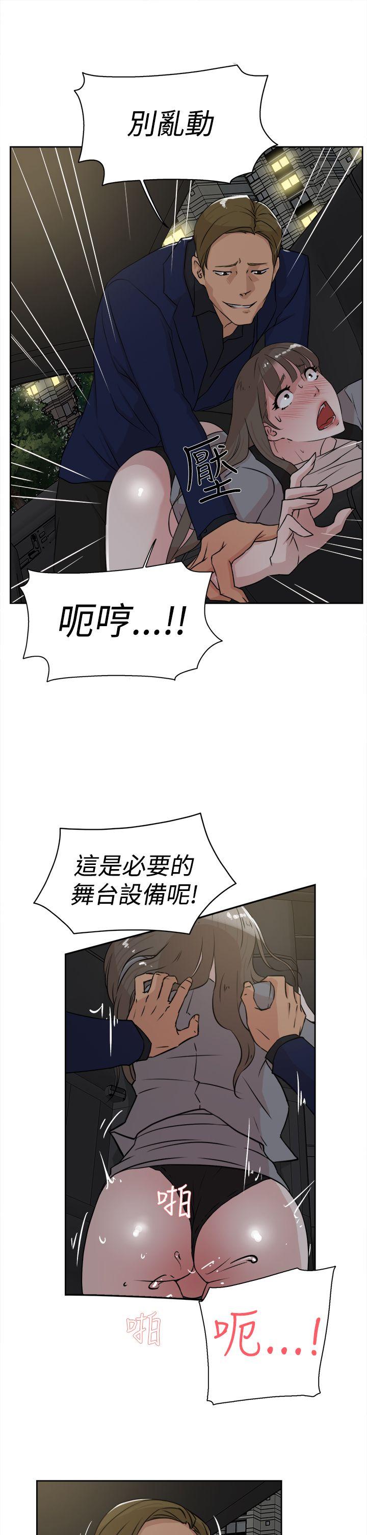 她的高跟鞋 第22話 第15页