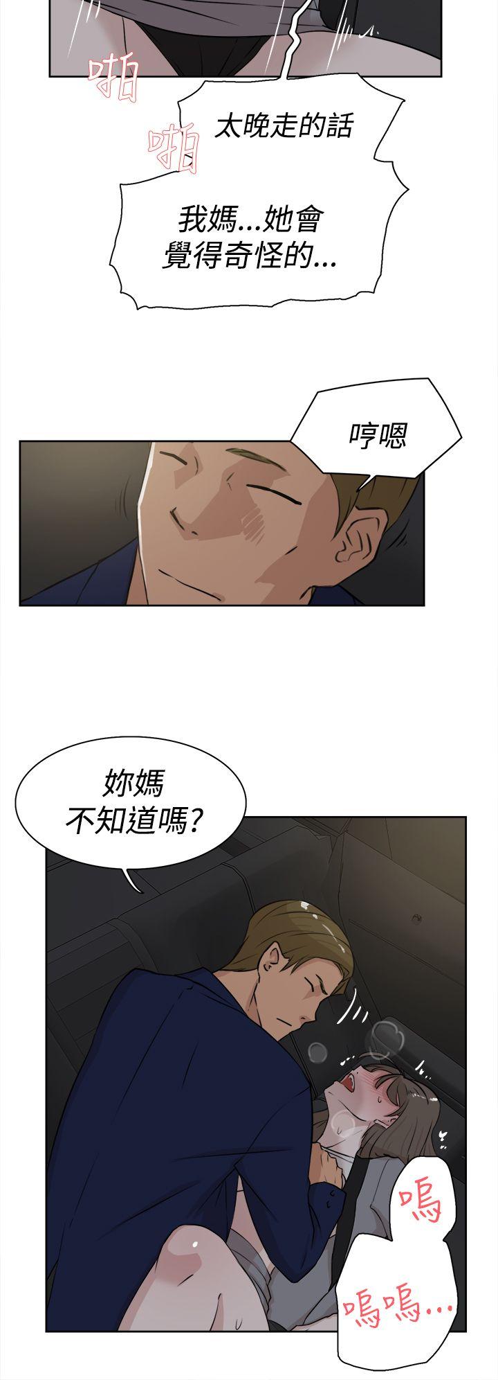 她的高跟鞋 第22話 第12页