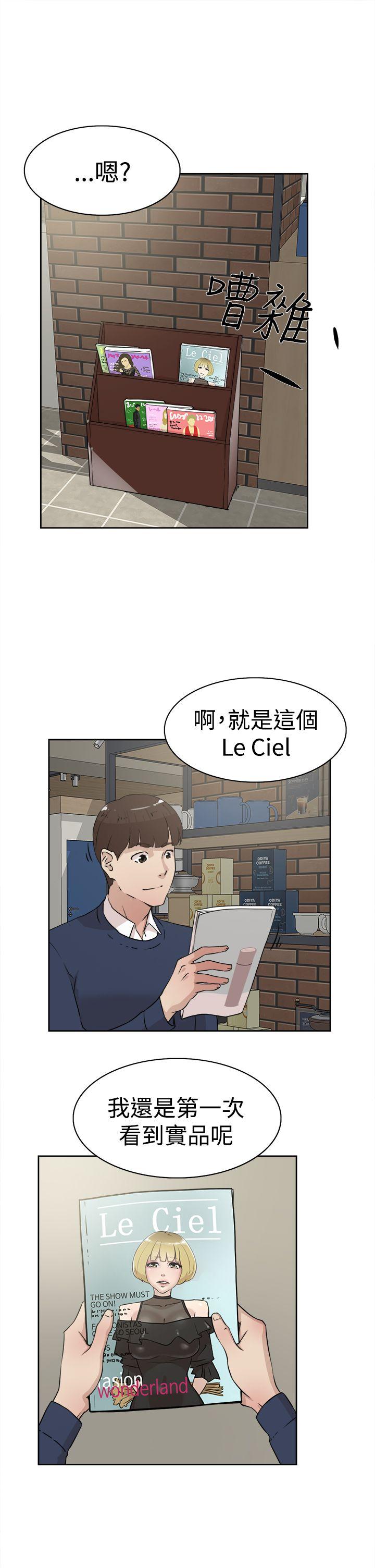 她的高跟鞋 第22話 第23页
