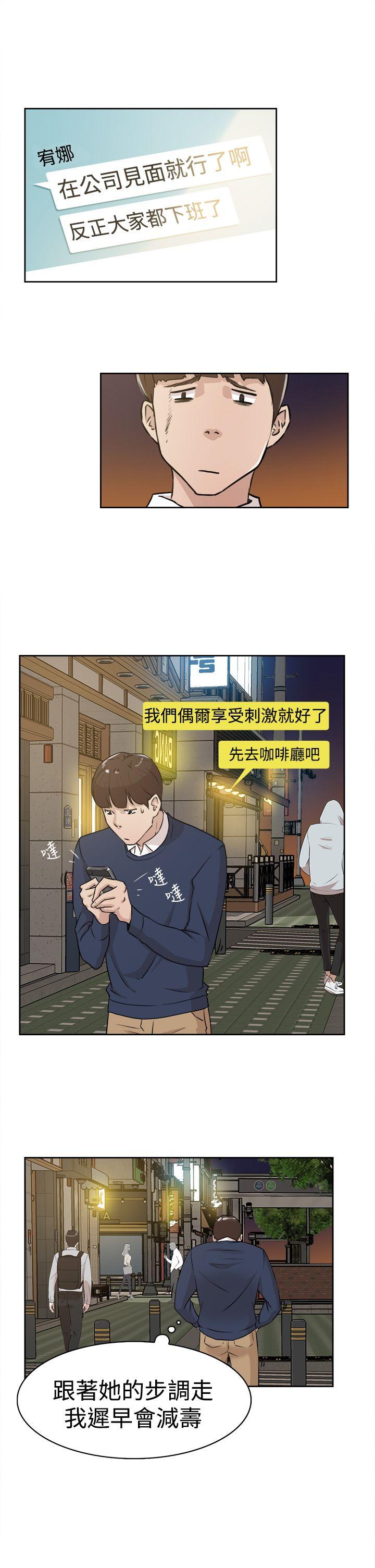 她的高跟鞋 第22話 第21页