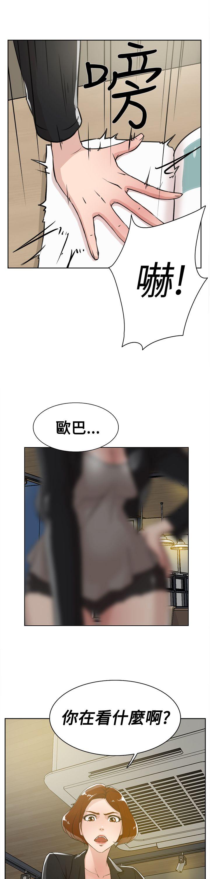 她的高跟鞋 第23話 第1页