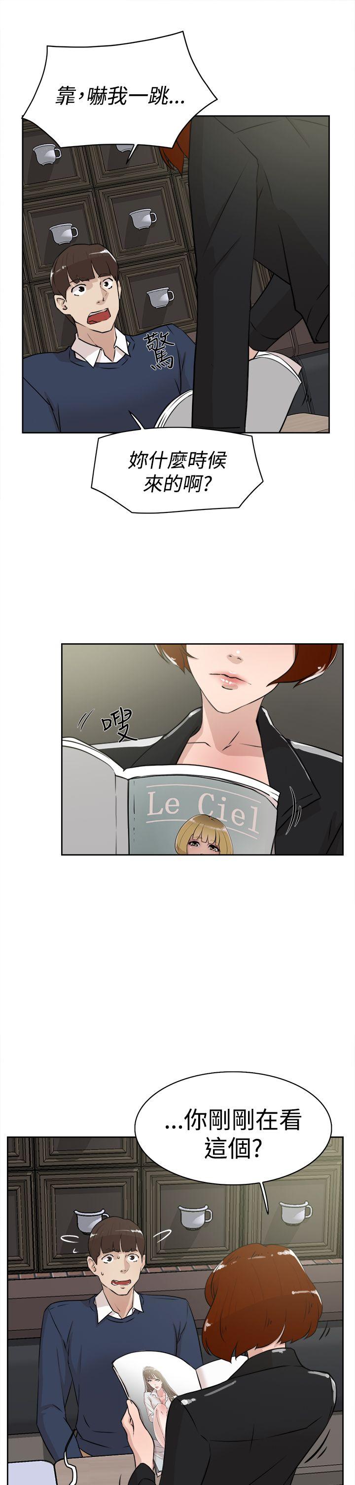 她的高跟鞋 第23話 第3页