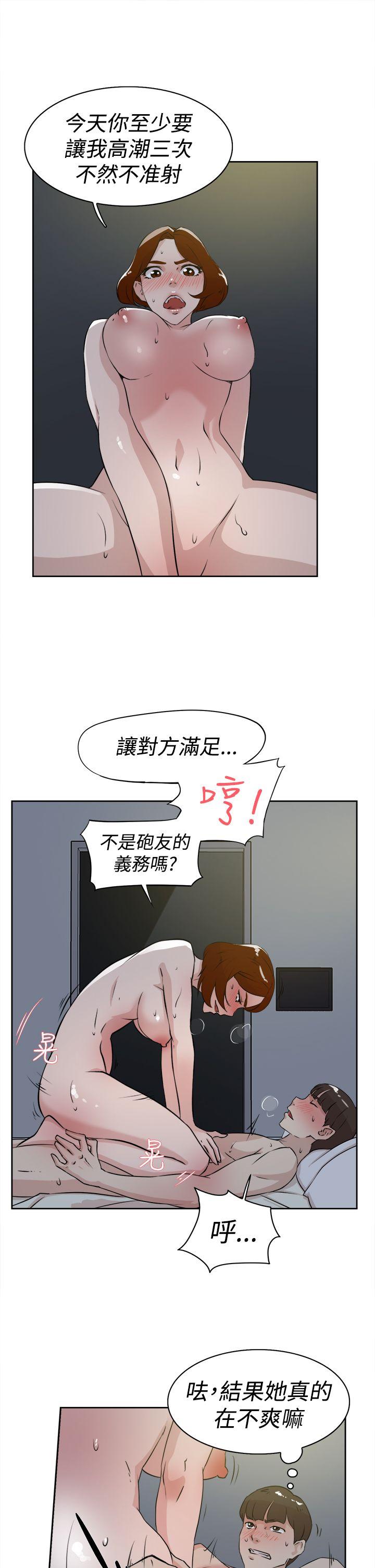 她的高跟鞋 第23話 第13页