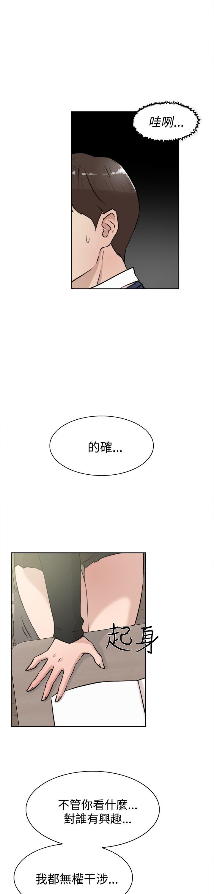 她的高跟鞋 第23話 第7页