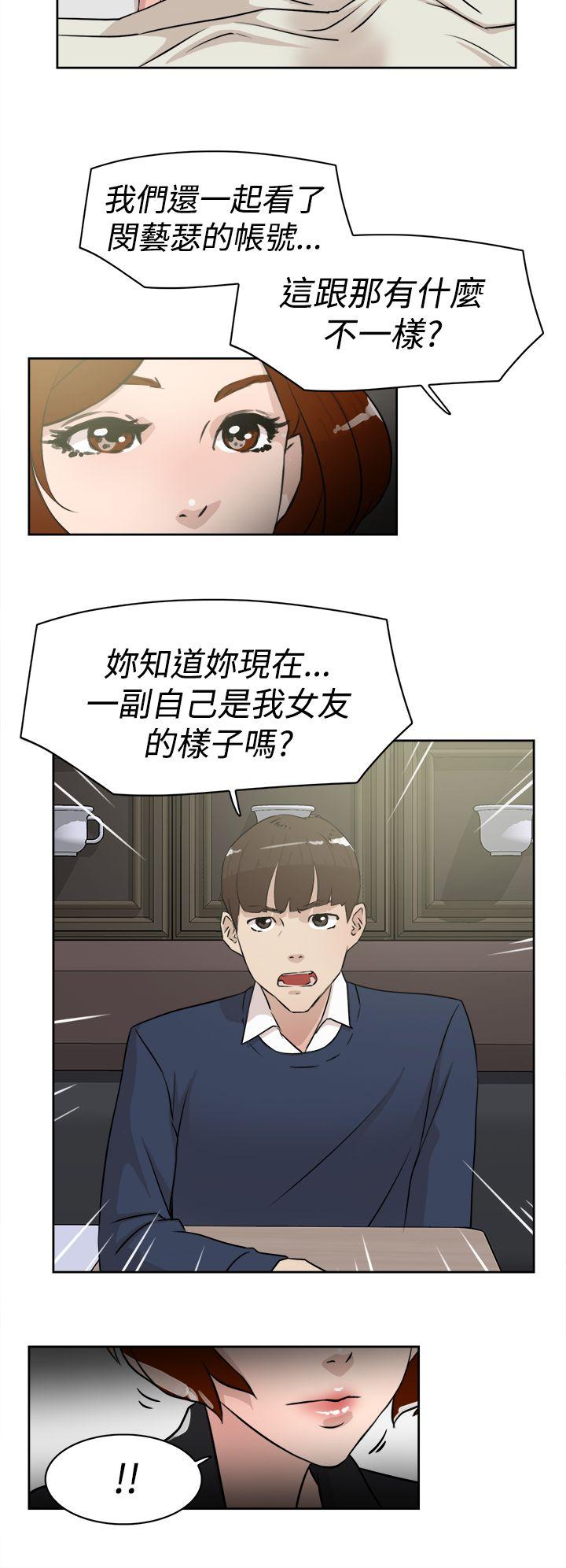 她的高跟鞋 第23話 第6页