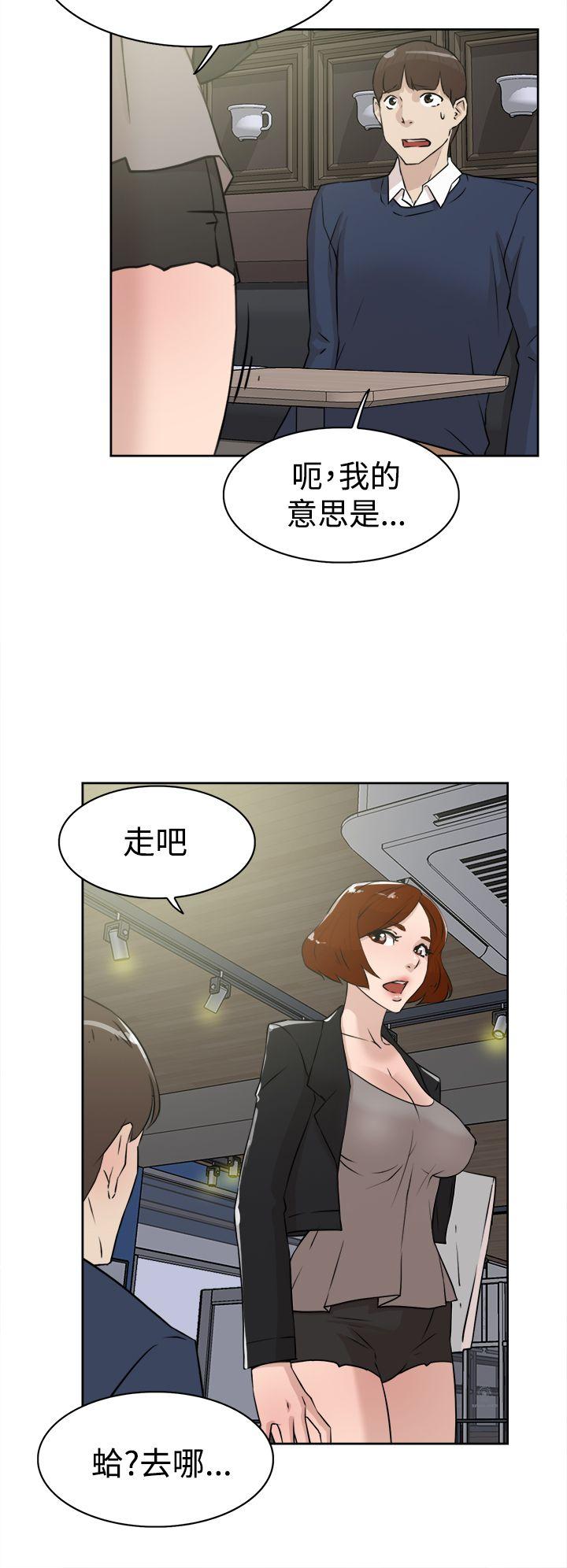 她的高跟鞋 第23話 第8页
